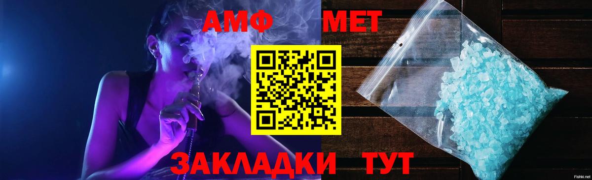 АМФ 98%  MEGA   Ржев  Вход с VPN 