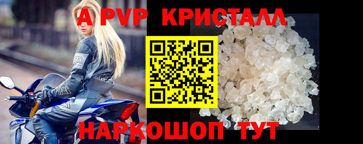 A PVP мука  Alpha-PVP  Ржев  Вход с VPN  Alpha-PVP мука 