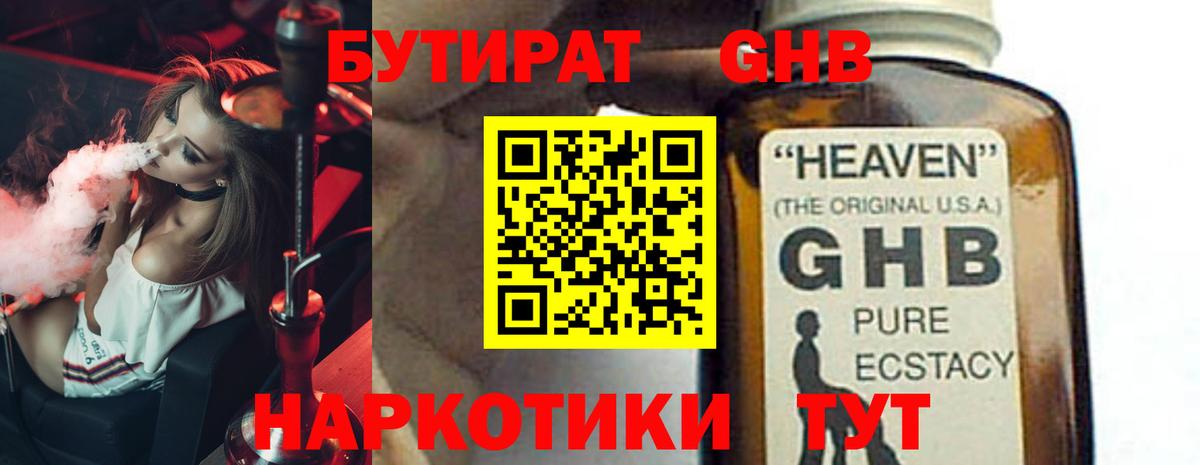 БУТИРАТ вода  Вход с VPN  Бутират  Ржев 