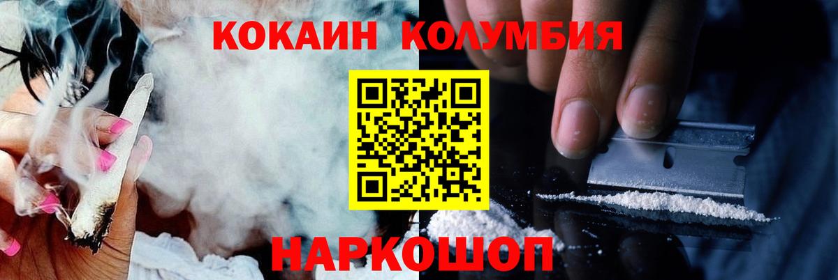 Ржев  Кокаин 98%  COCAIN FishScale  Вход с VPN 