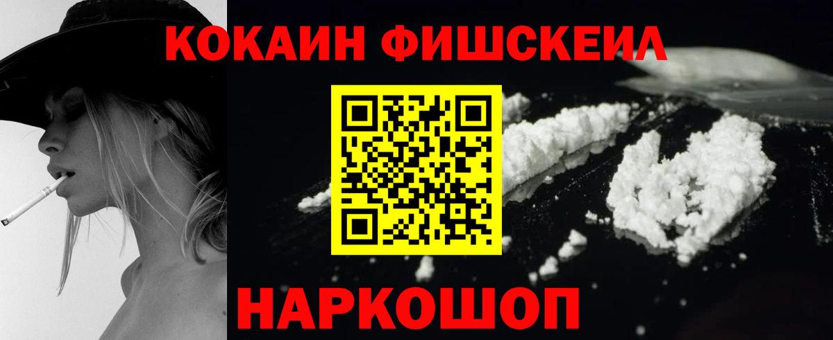 Cocaine 99% Ржев