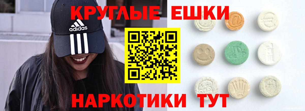 Ecstasy XTC  Вход с VPN  Экстази  Ржев 