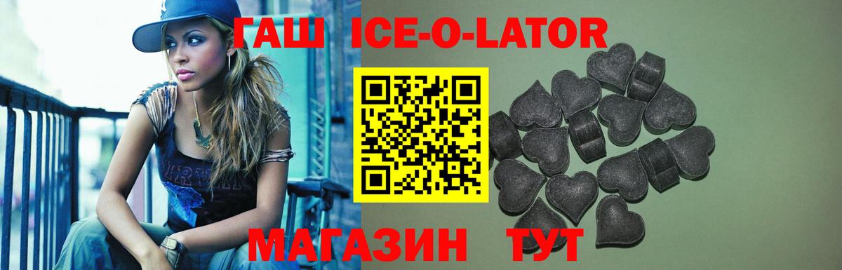 ГАШ  Вход с VPN  Ржев  Гашиш Cannabis  ГАШИШ хэш 