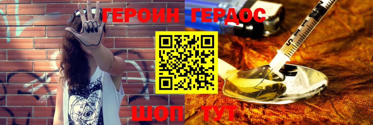 ГЕРОИН гречка Ржев