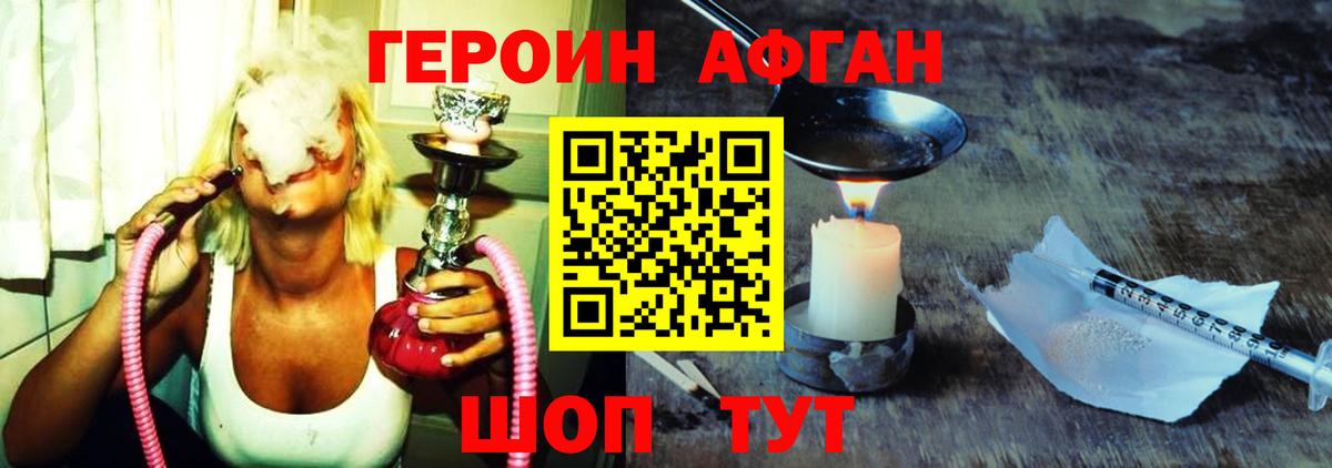 Героин хмурый  Вход с VPN  ГЕРОИН  Ржев 