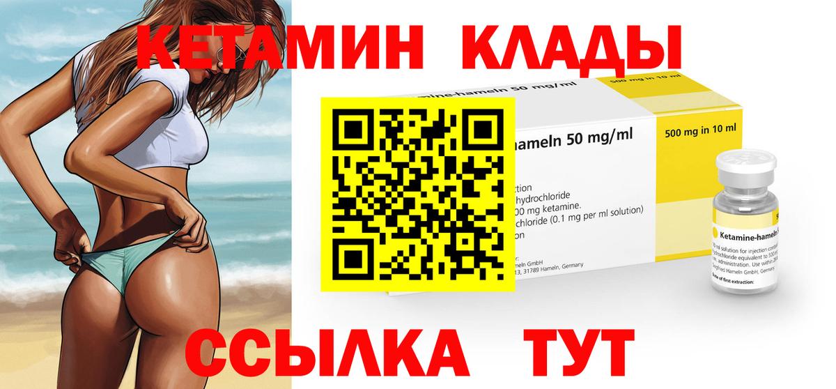 Кетамин ketamine  Вход с VPN  Кетамин VHQ  маркетплейс клад  Ржев 