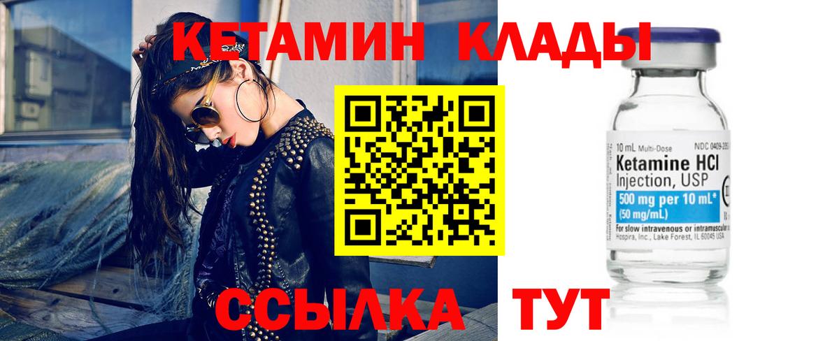 КЕТАМИН VHQ Ржев