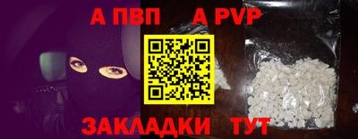 Альфа ПВП Рыбинск