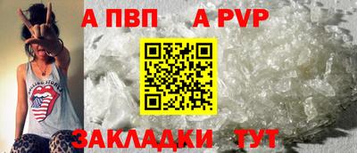Альфа ПВП Рыбинск