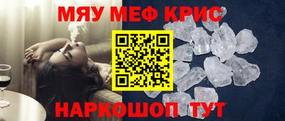 метамфетамин Рузаевка