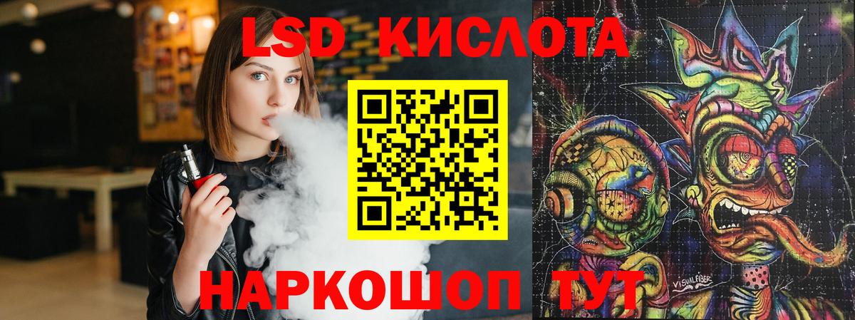 Лсд 25 экстази ecstasy Ржев