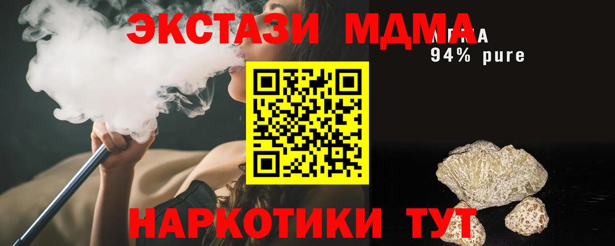 MDMA crystal  Вход с VPN  МДМА  Ржев 