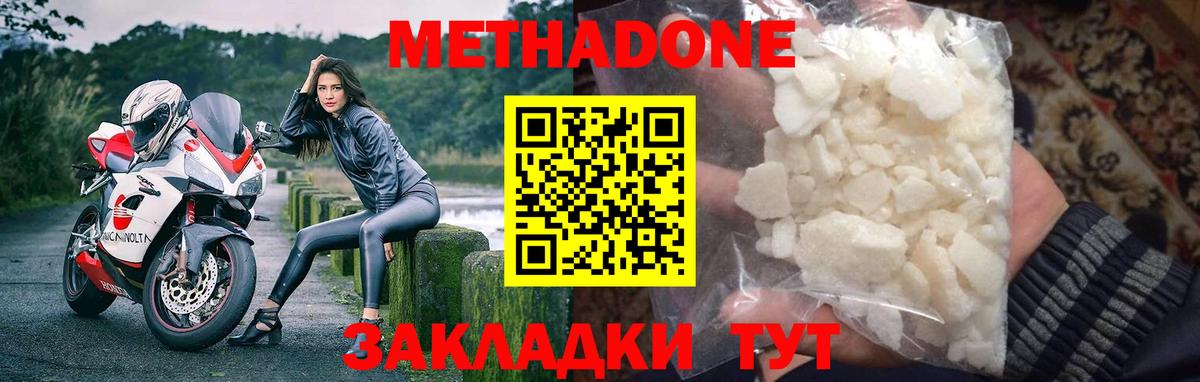 Ржев  Метадон кристалл  Вход с VPN  Метадон белоснежный 