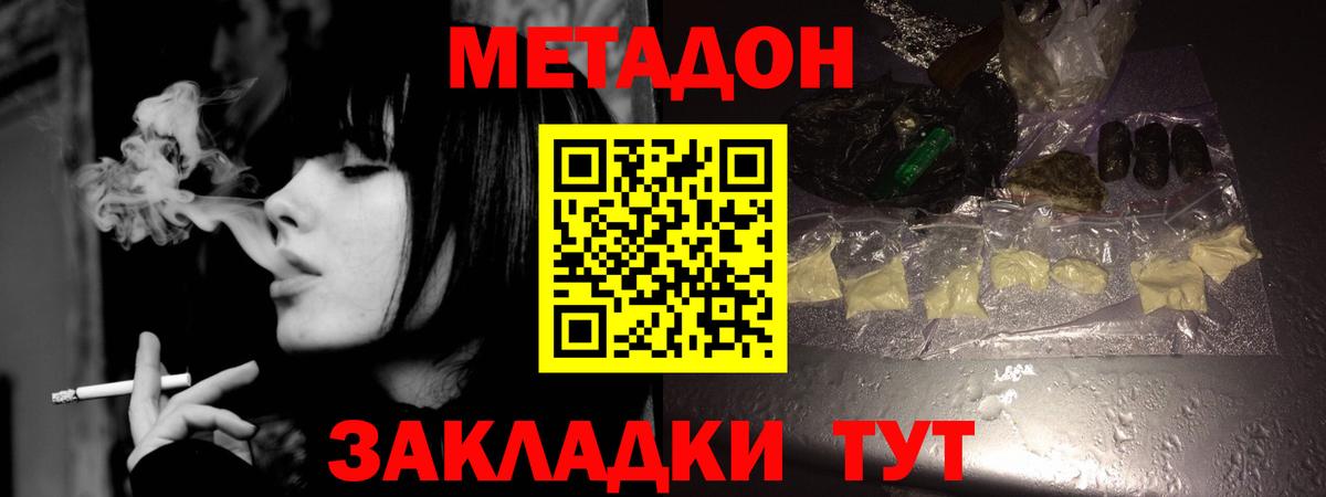 Метадон белоснежный Ржев