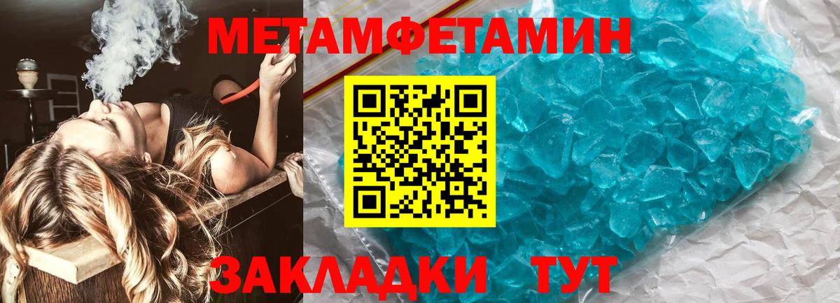 Метамфетамин Декстрометамфетамин 99.9%  Вход с VPN  Ржев  Метамфетамин Декстрометамфетамин 99.9% 