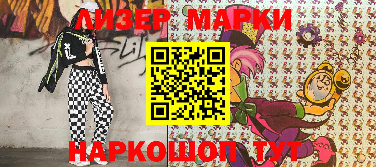 Марки N-bome 1,8мг Ржев