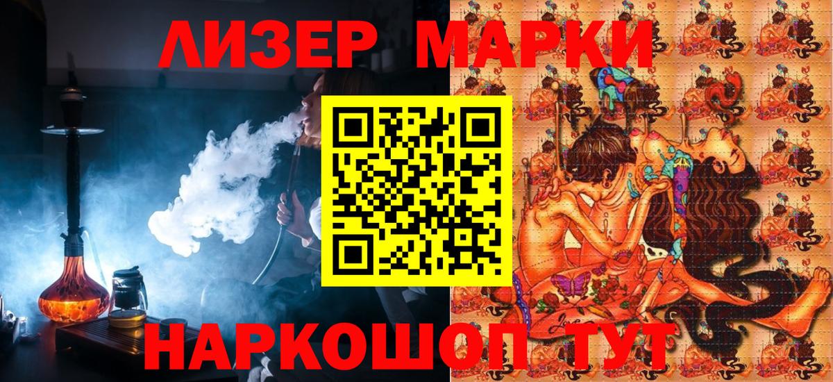 Ржев  Марки N-bome 1,5мг  Марки N-bome 1,5мг  Вход с VPN 