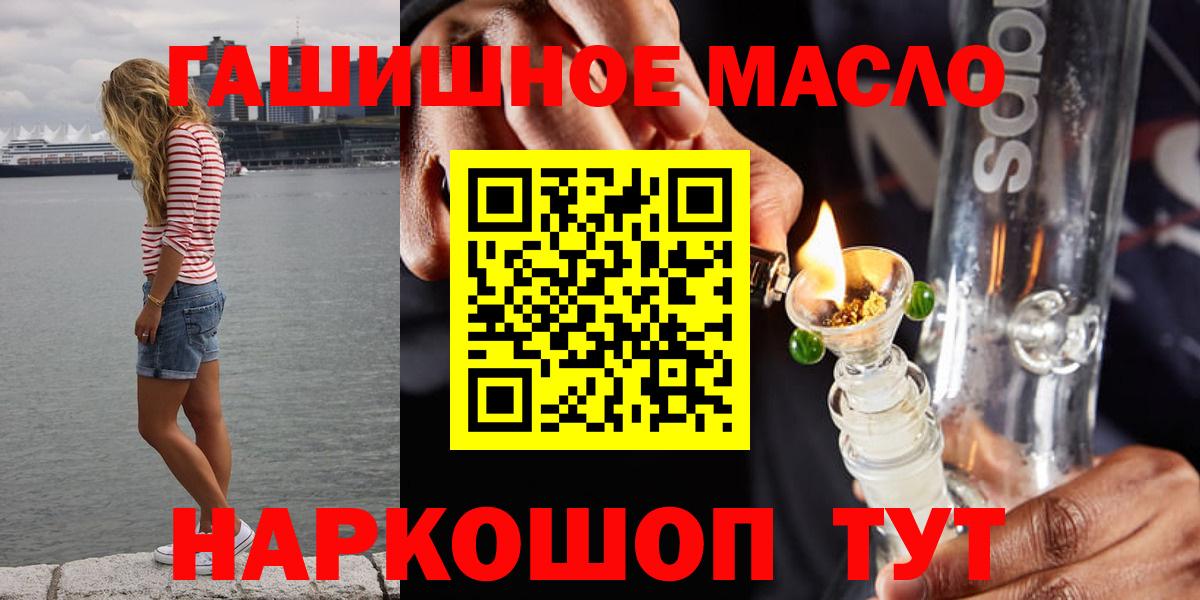 ТГК THC oil  Дистиллят ТГК вейп  купить закладку  Вход с VPN  Ржев 
