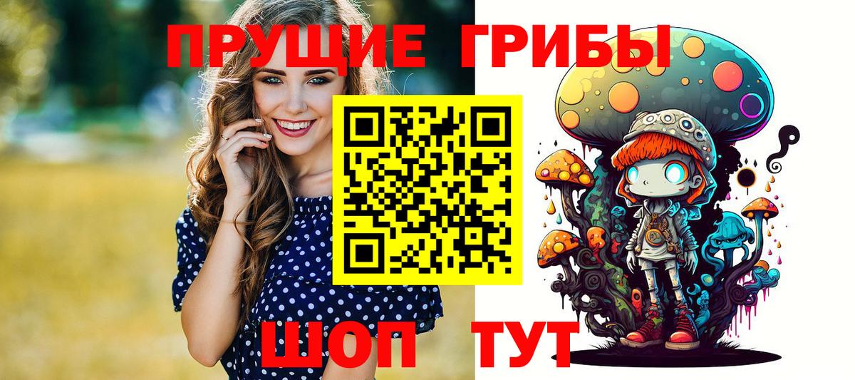 Галлюциногенные грибы MAGIC MUSHROOMS Ржев